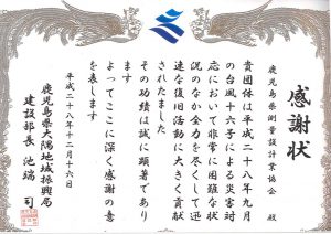 感謝状のサムネイル