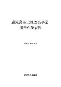 作業規程通知内容のサムネイル