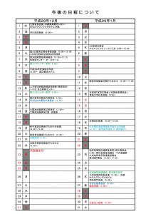 12月~1月のサムネイル