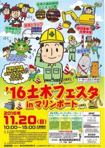 2016%e5%9c%9f%e6%9c%a8%e3%83%95%e3%82%a7%e3%82%b9%e3%82%bfのサムネイル