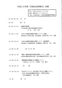 式次第のサムネイル