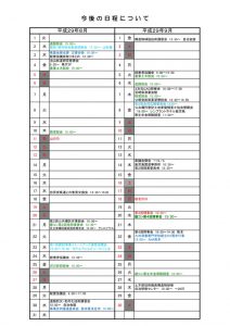 8月～9月のサムネイル