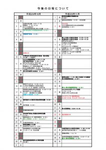 10月～11月のサムネイル