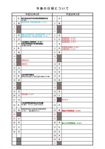 2月～3月のサムネイル