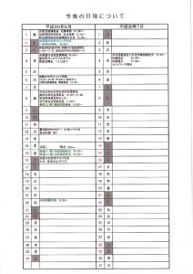 6･7月のサムネイル