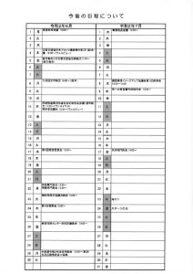 令和２年６月～７月のサムネイル