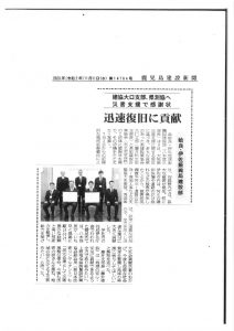 R2.11.11.建設新聞のサムネイル