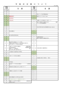 5月のサムネイル