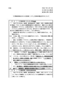 R07-05　事例紹介-2のサムネイル